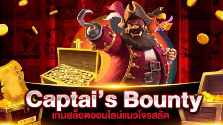 Captais Bounty