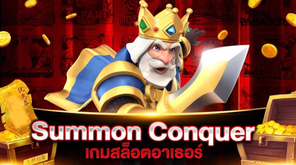 Summon Conquer