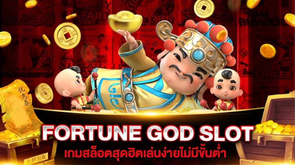 fortune god slot