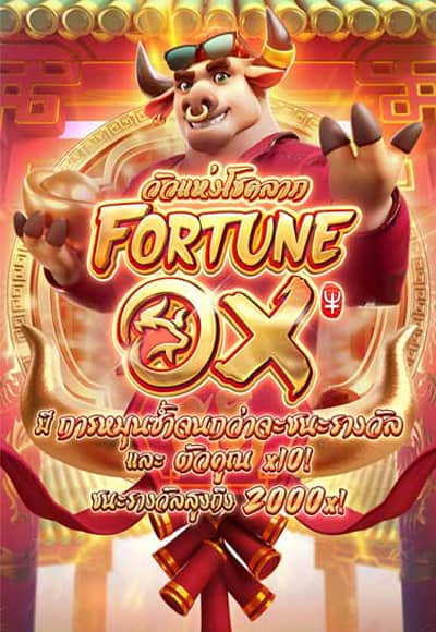 Fortune Ox SLOT เกมจากสล็อต PG SLOT สล็อต เว็บตรง