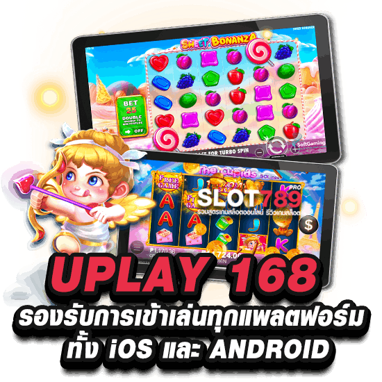 UPLAY 168 รองรับการเข้าเล่นทุกแพลตฟอร์มทั้ง iOS และ ANDROID