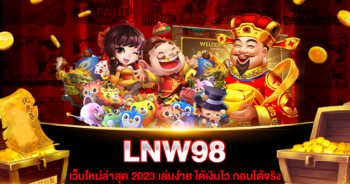 LNW98